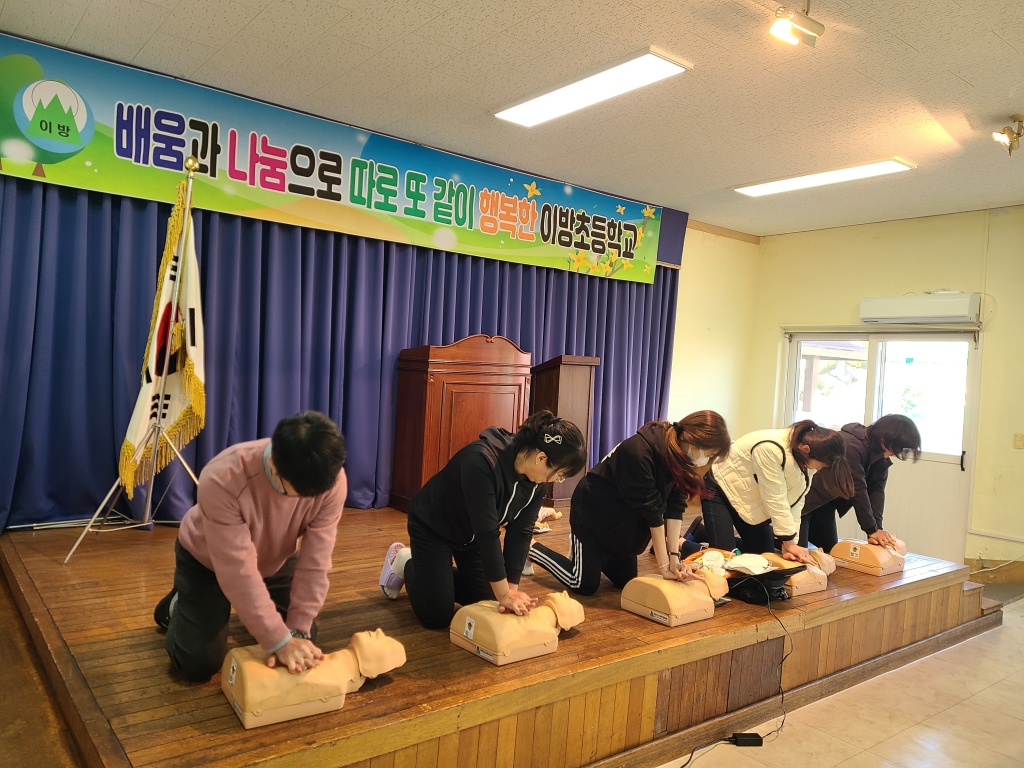 창*이*초등학교 교직원 대상 심폐소생술 등 구조 및 응급처치 안전교육