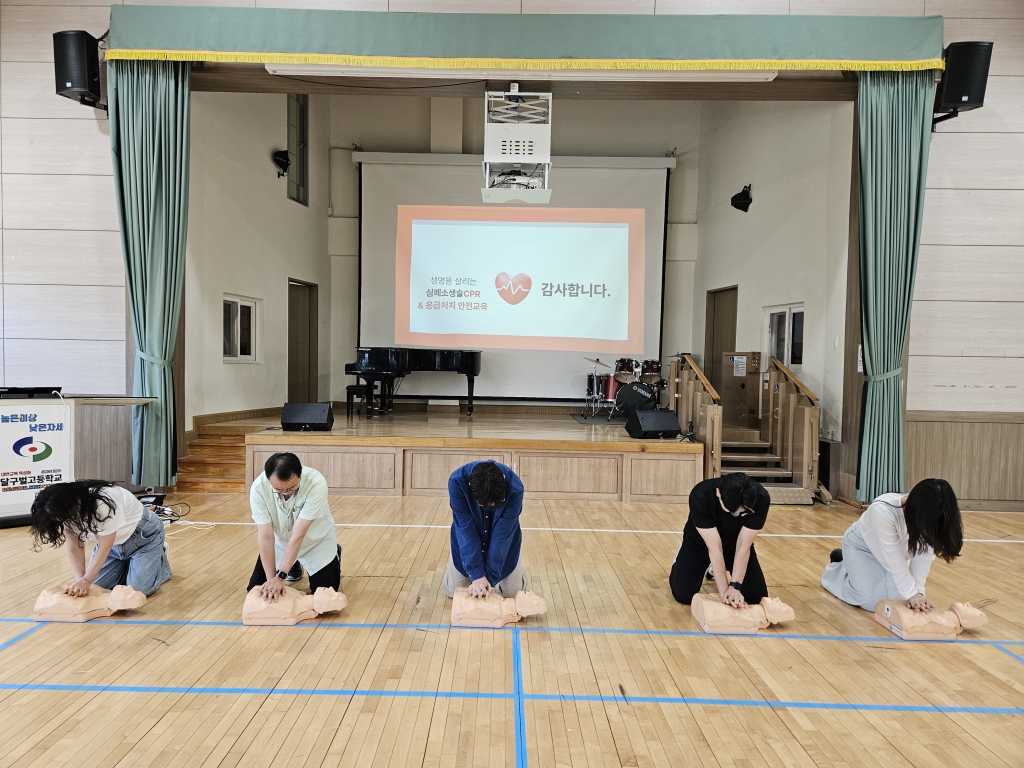 대*달*벌고등학교 교직원 대상 심폐소생술 등 구조 및 응급처치 안전교육