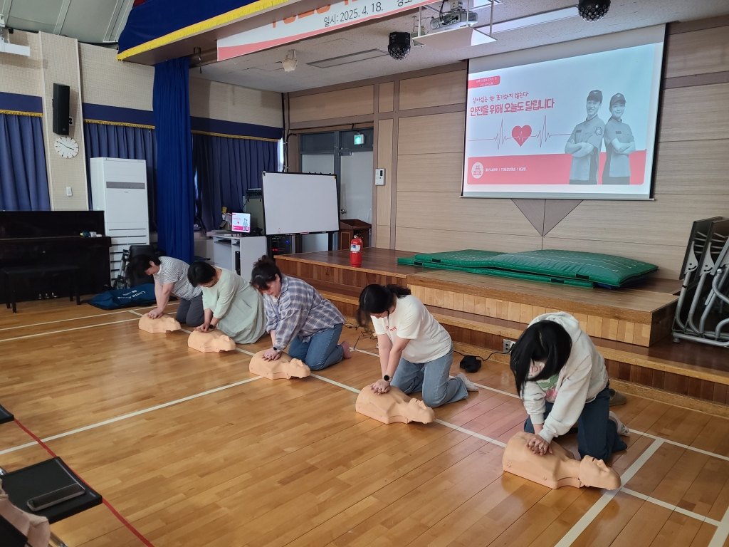 거*주*초등학교 교직원 대상 심폐소생술 등 구조 및 응급처치 안전교육